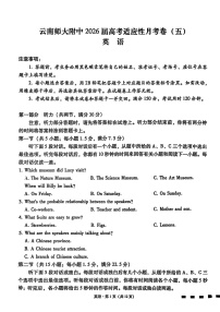 云南师范大学附属中学2025-2026学年高三上学期11月考试英语试卷