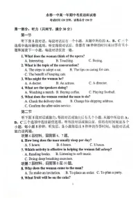 福建省永春第一中学2025-2026学年高一上学期11月期中考试英语试卷