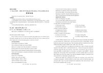 广东省领航联盟2026届高三上学期11月模拟考英语试题+答案