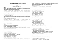 四川省成都市蓉城名校联盟2026届高三上学期第一次联合诊断性考试 英语 含解析