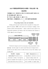 【浙江】2025年高考全国一卷英语高考真题文档版（含答案）