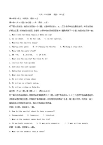 安徽省蚌埠市2025_2026学年高二英语上学期10月联考试题