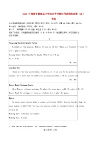 湖南省2025届普通高中英语学业水平合格性考试模拟卷五含解析