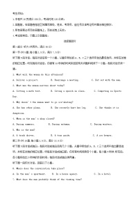 浙江省2025_2026学年高二英语上学期11月期中试题含解析