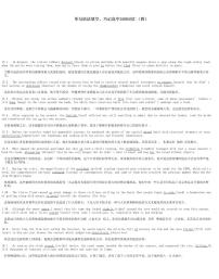 高三英语单句语法填空巧记高中3500词汇专项练习（四）（含答案）