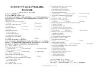 黑龙江省哈尔滨市第六中学校2025-2026学年高三上学期12月月考英语试题（无答案）