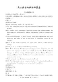 江西省2026届高三上学期11月联考英语试题（含答案及听力）