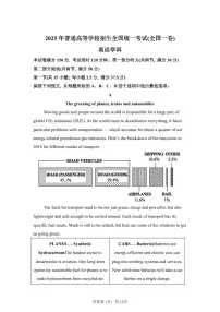 【湖北】2025年高考全国一卷英语高考真题文档版（含答案）