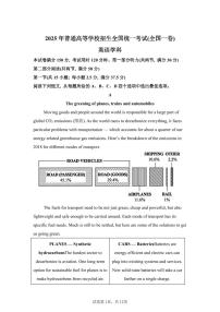 【河南】2025年高考全国一卷英语高考真题文档版（含答案）