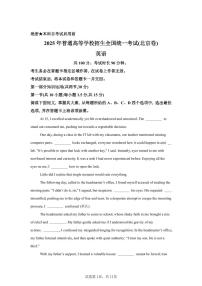 【北京】2025年高考北京卷英语高考真题文档版（含答案）