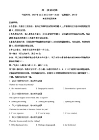 湖北省部分学校2025-2026学年高一上学期期中考试英语含听力试卷（Word版附解析）