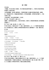 湖南省湘一名校联盟2025-2026学年高一上学期11月期中英语试卷（Word版附解析）