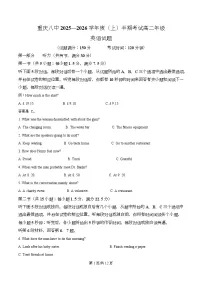 重庆市第八中学2025-2026学年高二上学期期中考试英语试卷（Word版附解析）