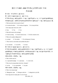 重庆市第八中学2025-2026学年高一上学期期中英语试卷（Word版附解析）