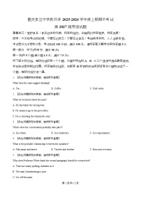 重庆市复旦中学教共体2025-2026学年高二上学期期中考试英语含听力试卷（Word版附解析）