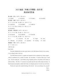 云南师范大学附属中学2023-2024学年高二上学期10月月考 英语答案