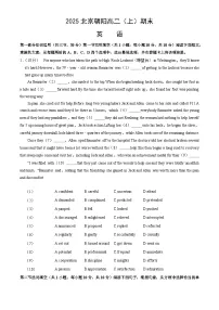 2025北京朝阳高二（上）期末英语（教师版）试卷