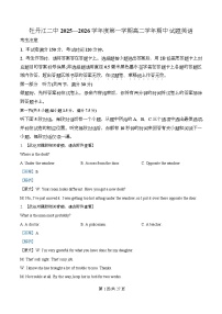 黑龙江省牡丹江市第二高级中学2025-2026学年高二上学期期中英语试卷（含答案）