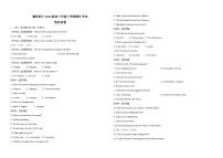 湖北省襄阳市第四中学2025-2026学年高二上学期11月期中英语试题（含解析，无听力原文及音频）