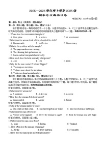 湖北省荆州市沙市中学2025-2026学年高一上学期11月期中英语试卷