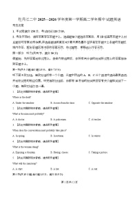 黑龙江省牡丹江市第二高级中学2025-2026学年高二上学期期中英语试题（原卷版）