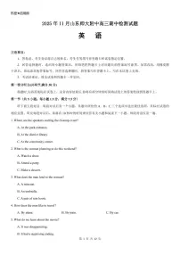 山东省济南市山东师范大学附属中学2025-2026学年高三上学期11月期中英语试卷（含答案）