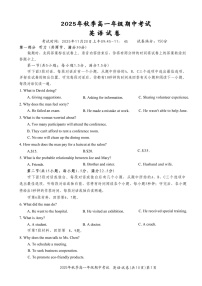湖北省鄂东南联考2025-2026学年高一上学期11月期中考试英语试卷