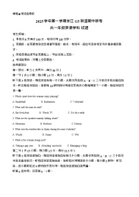 浙江省G5联盟2025-2026学年高一上学期11月期中考试英语试卷