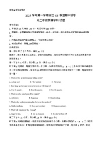 浙江省G5联盟2025-2026学年高二上学期11月期中考试英语试卷