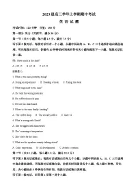 黑龙江省牡丹江市第一高级中学2025-2026学年高三上学期期中考试英语试题（Word版附解析）