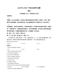 广西壮族自治区玉林市五校联考2025_2026学年高一上学期期中11月联考英语试题（文字版，含答案）