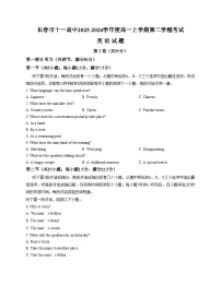 吉林省长春市十一高中2025_2026学年高一上学期第二学程考考试英语试题(扫描版含答案)