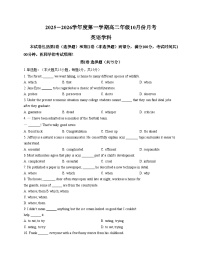 天津市建华中学2025_2026学年高二上学期第一次月考英语试卷1（文字版含答案）