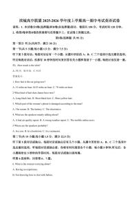 辽宁省大连市滨城高中联盟2025-2026学年高一上学期期中考试英语试卷（含答案）
