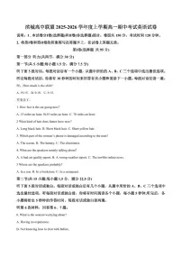 辽宁省大连市滨城高中联盟2025-2026学年高一上学期期中考试英语试卷（含答案）