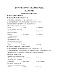 黑龙江省哈尔滨市第六中学校2025_2026学年高三上学期12月月考英语试题（文字版含答案）