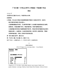 广州市第一中学2025_2026学年高二上学期期中考试英语试卷（文字版，含答案）