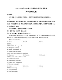 山东济宁邹城2025_2026学年高一上学期期中考试英语试卷1（文字版含答案）
