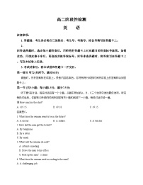 甘肃省定西市临洮县2024_2025学年高二下学期期末统考英语试题（文字版，含答案）