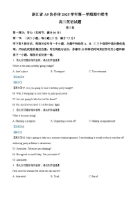 浙江省杭州市地区(含周边)重点中学2025学年第一学期高二年级期中考试英语试卷（含答案）