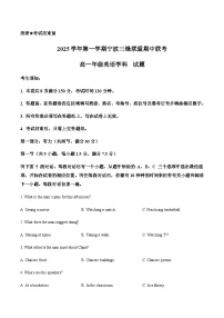 浙江省宁波三锋联盟2025-2026学年高一上学期11月期中联考英语试卷（含音频）
