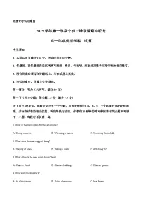 浙江省宁波三锋联盟2025-2026学年高一上学期11月期中联考英语试卷（含音频）
