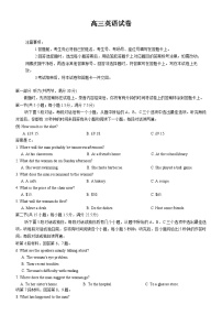 湖南省部分学校联考2025-2026学年高三上学期11月月考英语试题及答案（有听力）