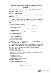 英语-江苏省镇江市2025-2026学年第一学期高三上学期12月期中试题及答案