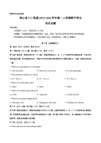 浙江省9+1联盟2025-2026学年高一上学期期中考试-英语试题（含听力音频和答案）