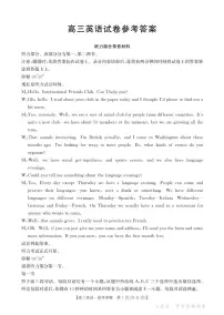 湖南省2026届高三上学期11月联考英语试题（含答案及听力）