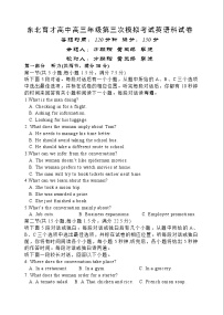 辽宁省沈阳市东北育才学校2026届高三上学期高考模拟第三次模拟考试英语试题（含答案）