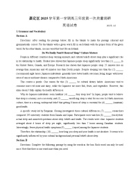 上海市嘉定区一模2025-2026学年第一学期高三第一次质量调研 英语试题+精品答案解析