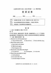 北京市北京师范大学附属中学2024-2025学年高一上学期期末英语试题