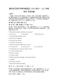 重庆市巴蜀中学教育集团2025-2026学年高一上学期期中考试英语试卷